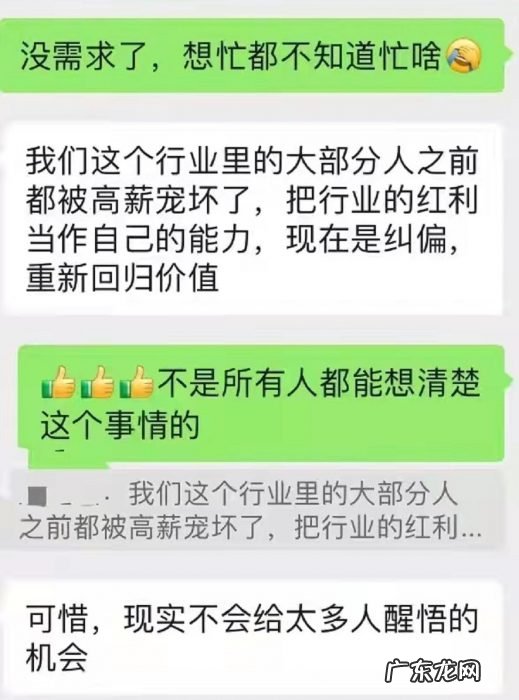 年底了，有地产人主动离职 ｜ 房企