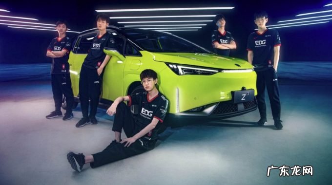 扎心,EDG冠军专属座驾交付 网友:这啥牌子?