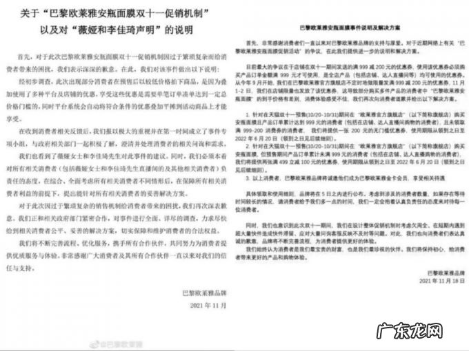 李佳琦薇娅大战欧莱雅:渠道与品牌博弈,头部主播能否撼动品牌定价权