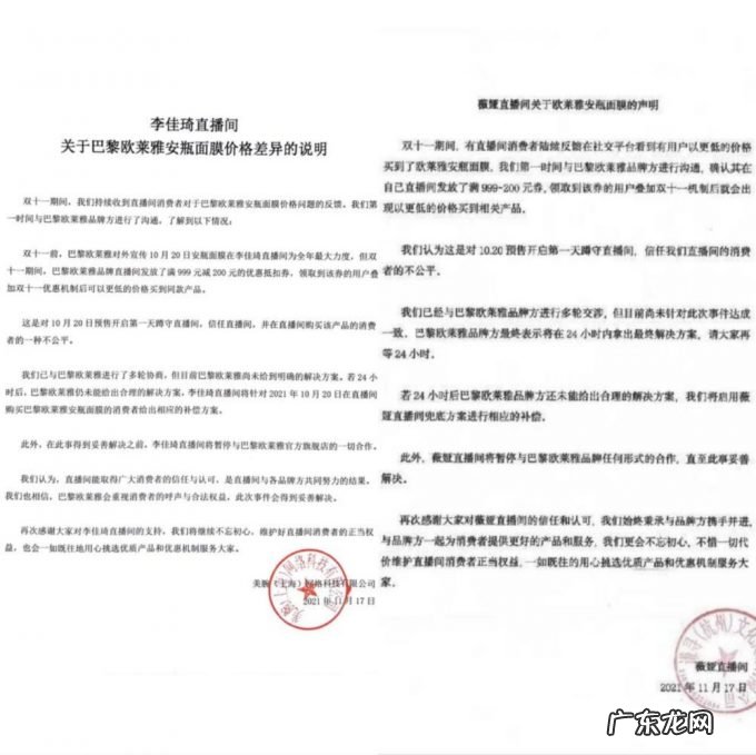 李佳琦薇娅大战欧莱雅:渠道与品牌博弈,头部主播能否撼动品牌定价权