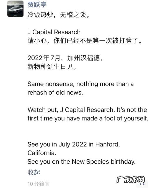 法拉第未来的喜忧参半