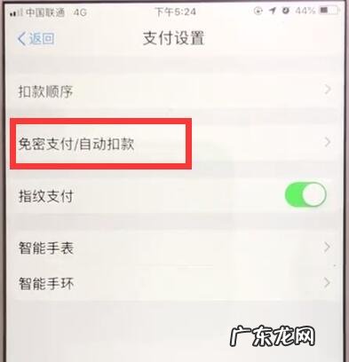 支付宝如何取消免密支付功能?该怎么设置?