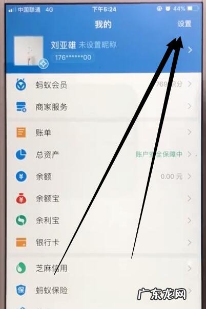支付宝如何取消免密支付功能?该怎么设置?