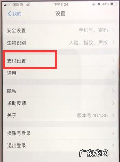 支付宝如何取消免密支付功能?该怎么设置?