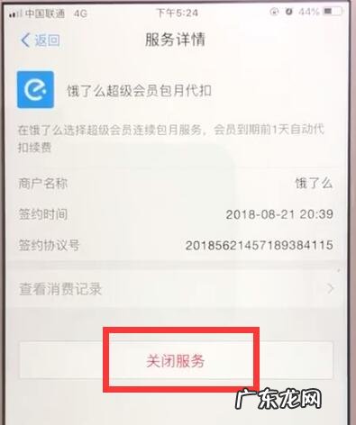 支付宝如何取消免密支付功能?该怎么设置?