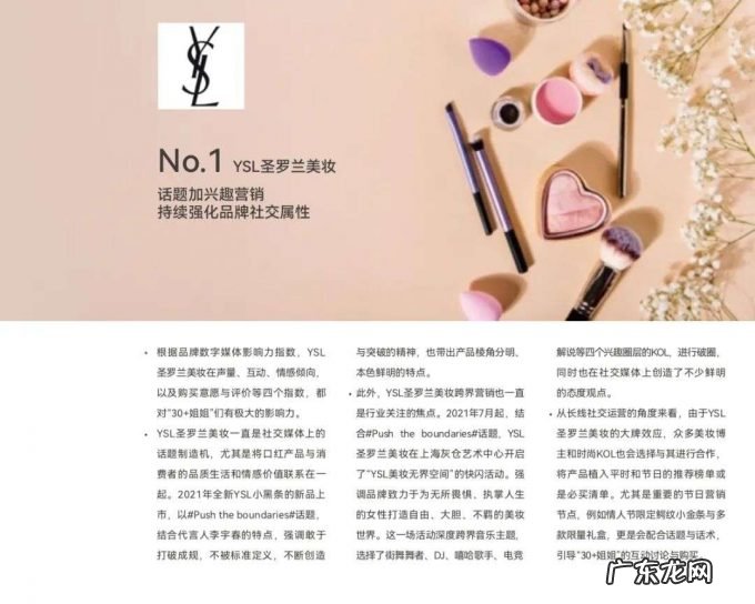 30+姐姐“买买买”的时候,品牌该关注什么?