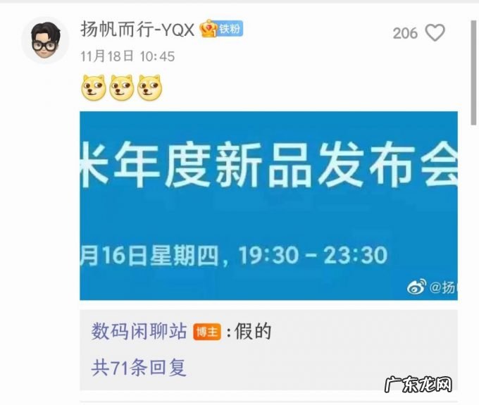 小米12系列将无Ultra版本 与徕卡联名或为谣传