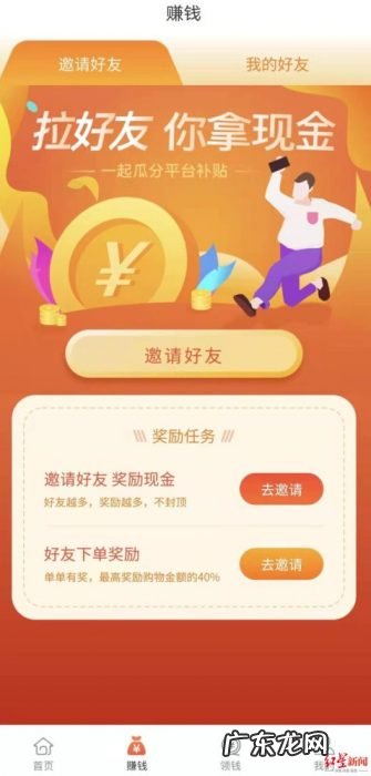 ofo充10元退押2.5元?实测:APP内已无入口,拉好友活动去年截止