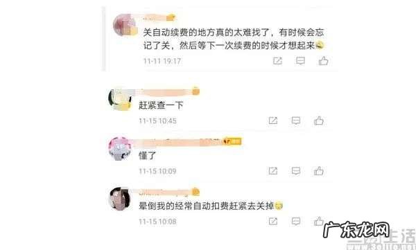 花式坑人的“自动续费”,或是商家戒不掉的“瘾”