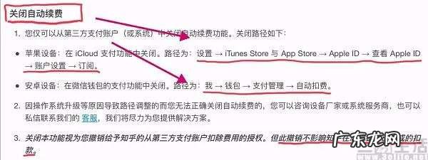 花式坑人的“自动续费”,或是商家戒不掉的“瘾”