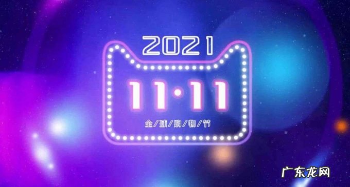 双十一13年,品牌、消费者和隐在背后的电商服务商