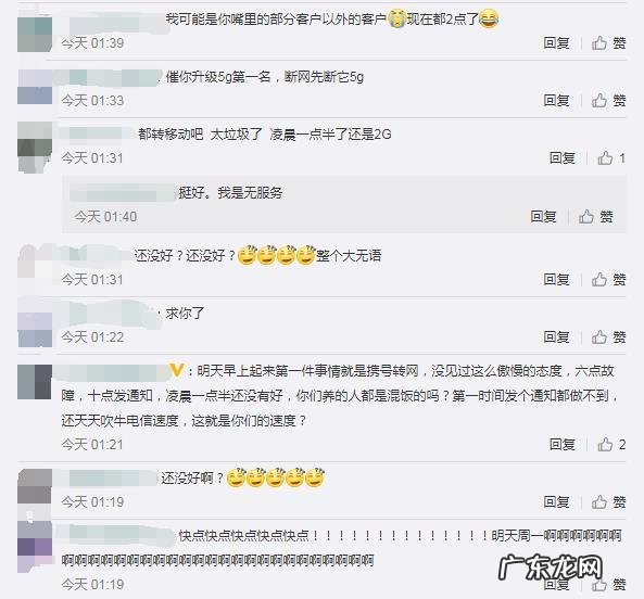 甘肃电信网络现故障,目前全面恢复