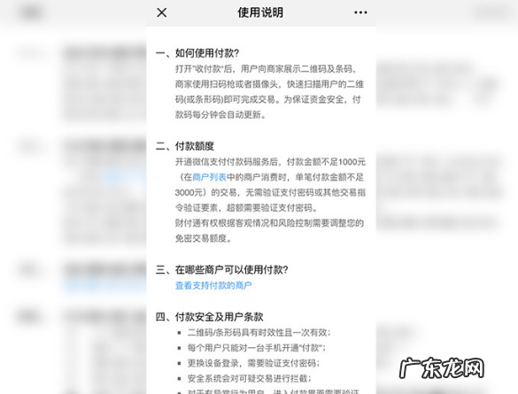 微信怎么设置免密支付功能?操作方法步骤是什么?