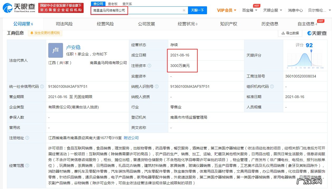 江西南昌首家盒马鲜生门店将于11月27日开业