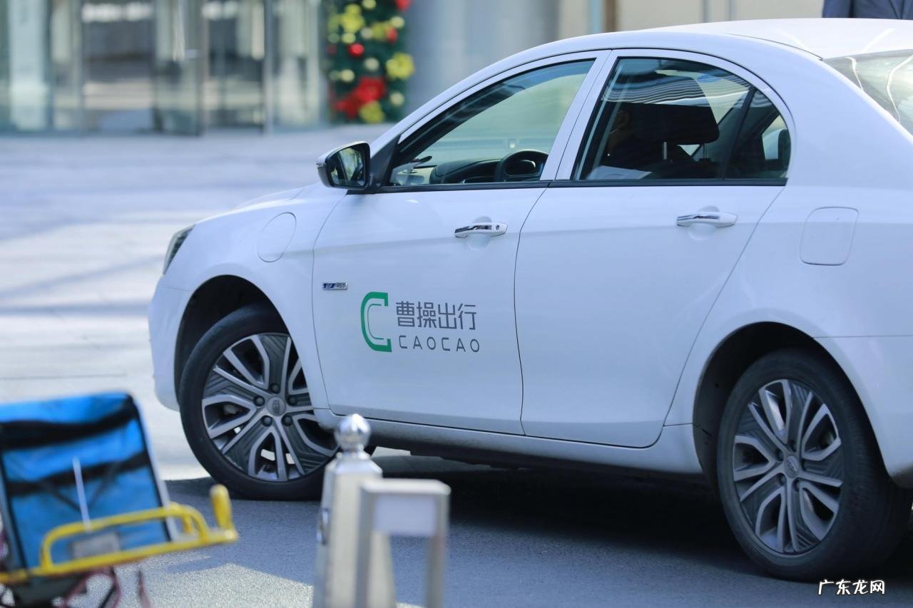 曹操出行获全国首张网约车电子证照