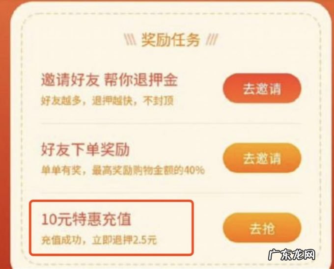 ofo充10块退押2块5,欠钱的真成大爷了?