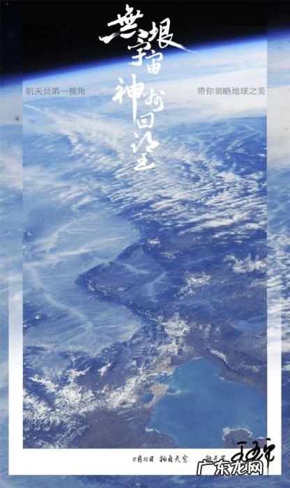 王亚平拍摄的这组大片,震撼!