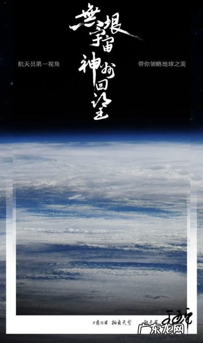 王亚平拍摄的这组大片,震撼!