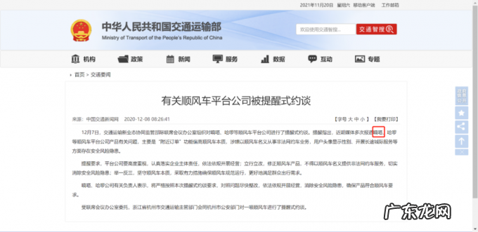 嘀嗒出行急需新故事