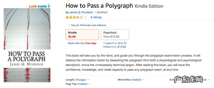 这个AI能捕捉面部肌肉信号，判断你是否说谎，准确率达73%，但你相信测试结果吗？