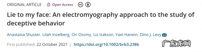 这个AI能捕捉面部肌肉信号，判断你是否说谎，准确率达73%，但你相信测试结果吗？