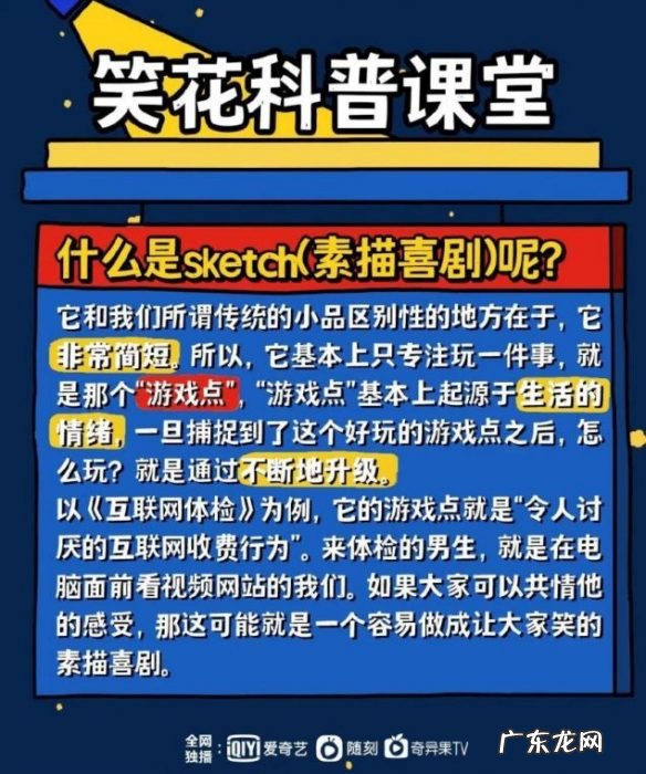 强势碾压《欢乐喜剧人》,豆瓣评分8.0的《一年一度喜剧大赛》凭什么?