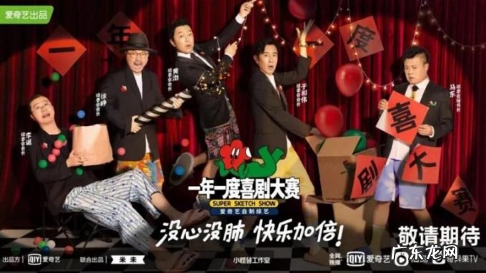 强势碾压《欢乐喜剧人》,豆瓣评分8.0的《一年一度喜剧大赛》凭什么?