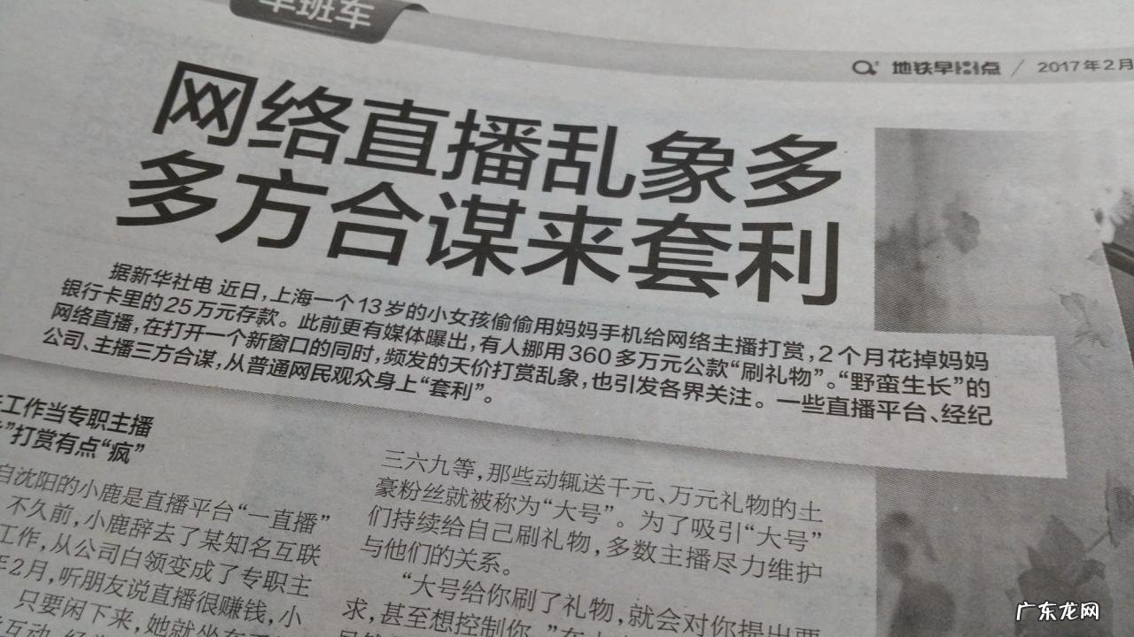 经济日报：直播电商带货应注重品质