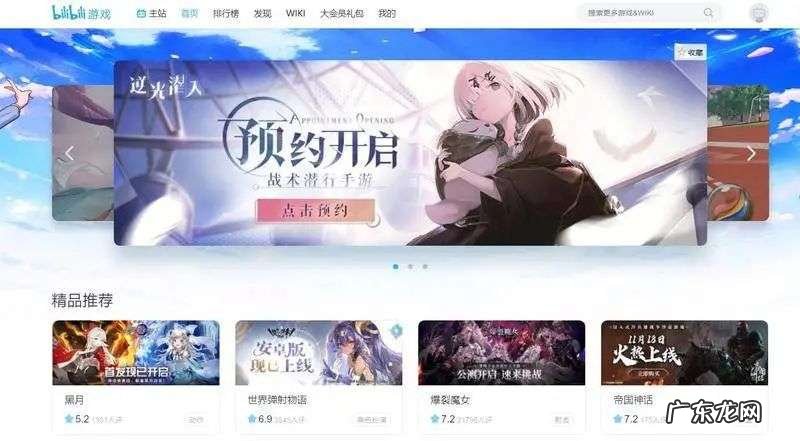 B站就差一个爆款游戏来救驾