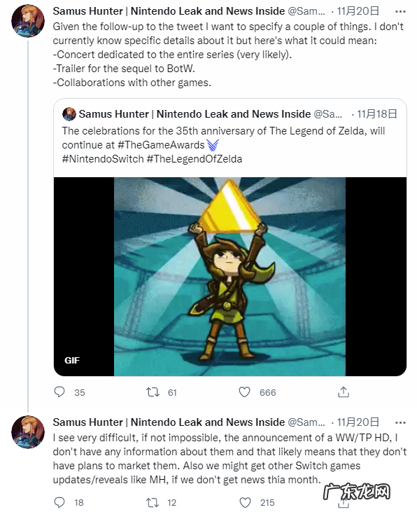 《塞尔达传说》35 周年纪念,曝任天堂将在TGA展会上公布最新情报