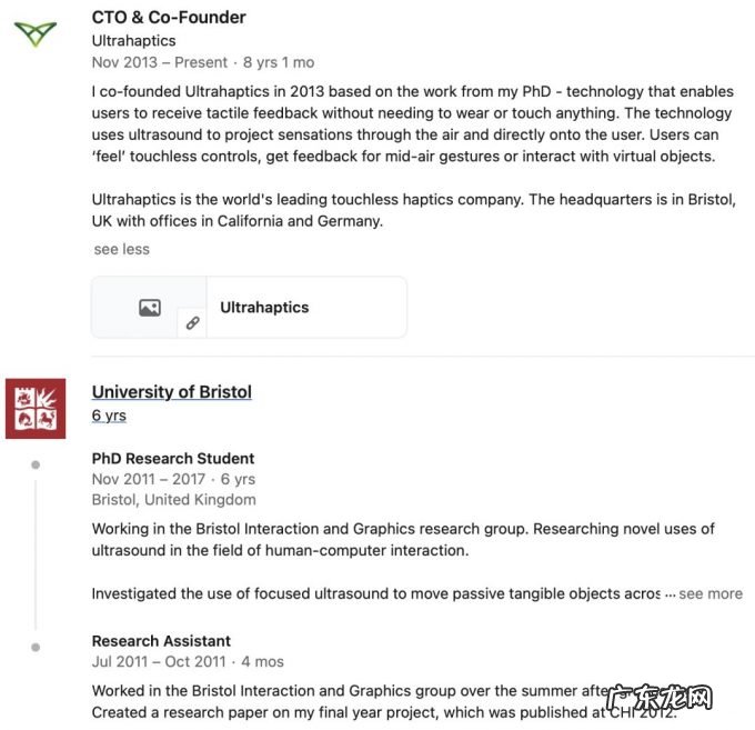 世界首款超声波「凌空」触觉对飙Meta,元宇宙硬件创业获8200万美元融资