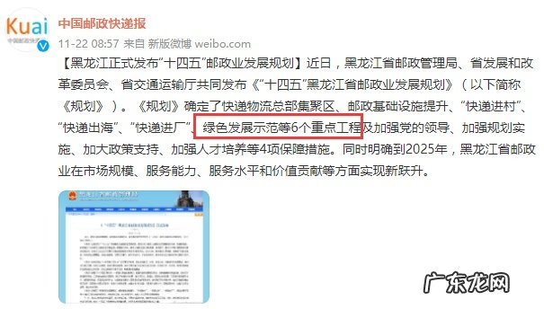 安徽邮政管理局启动“绿色快递进企业”活动