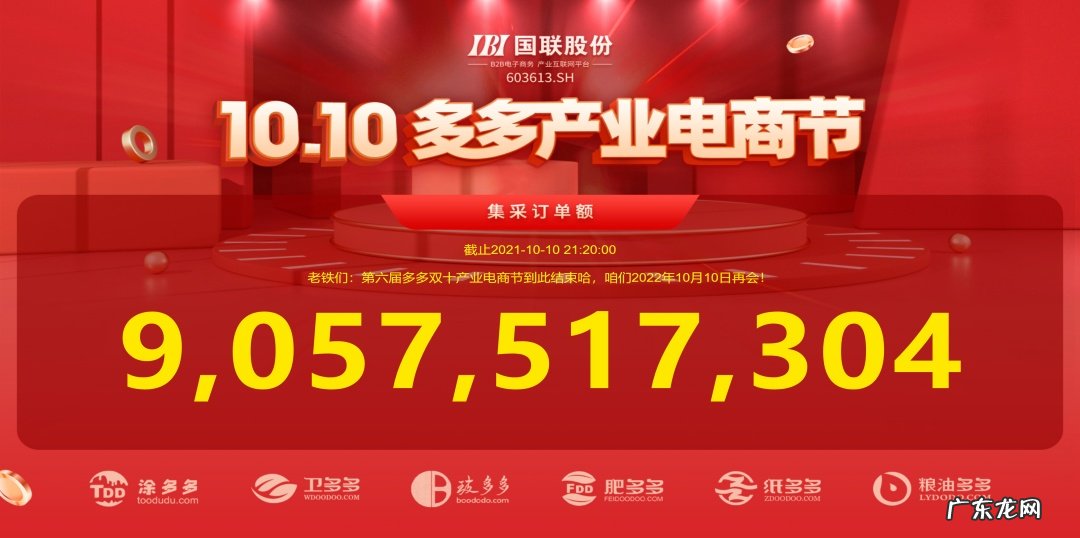 国联股份关联公司肥多多发生经营范围变更