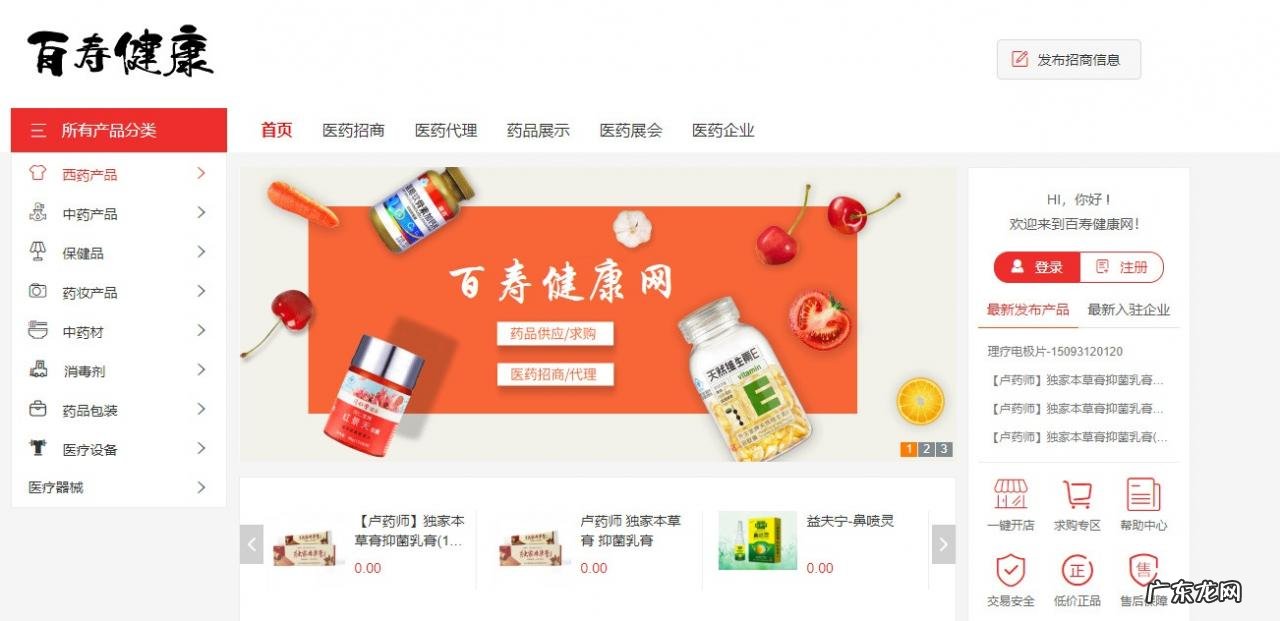 天津百寿健康科技公司成立美团间接全资持股