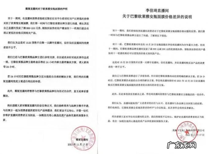 为啥直播间就一定要最低价？