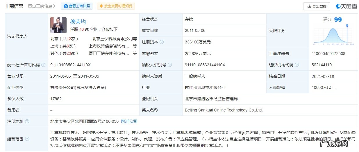 美团公开“无人机状态预测方法”专利