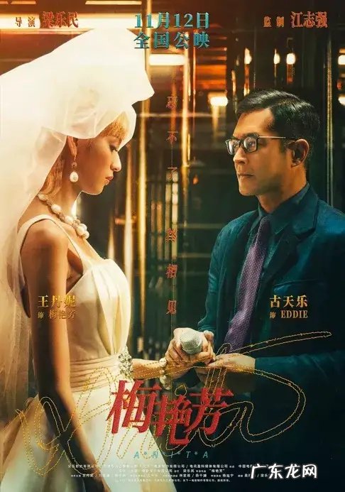 再现传奇!周大福携手电影《梅艳芳》,打造跨时空“对话”