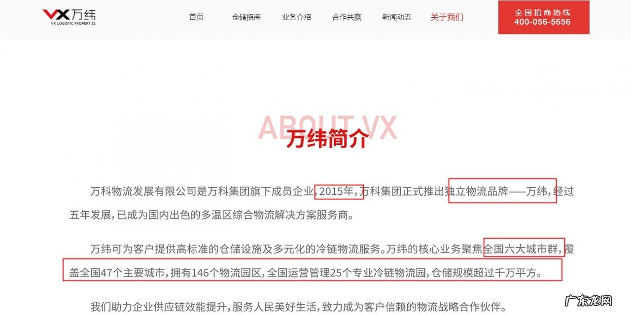 万纬物流与海博物流达成战略合作