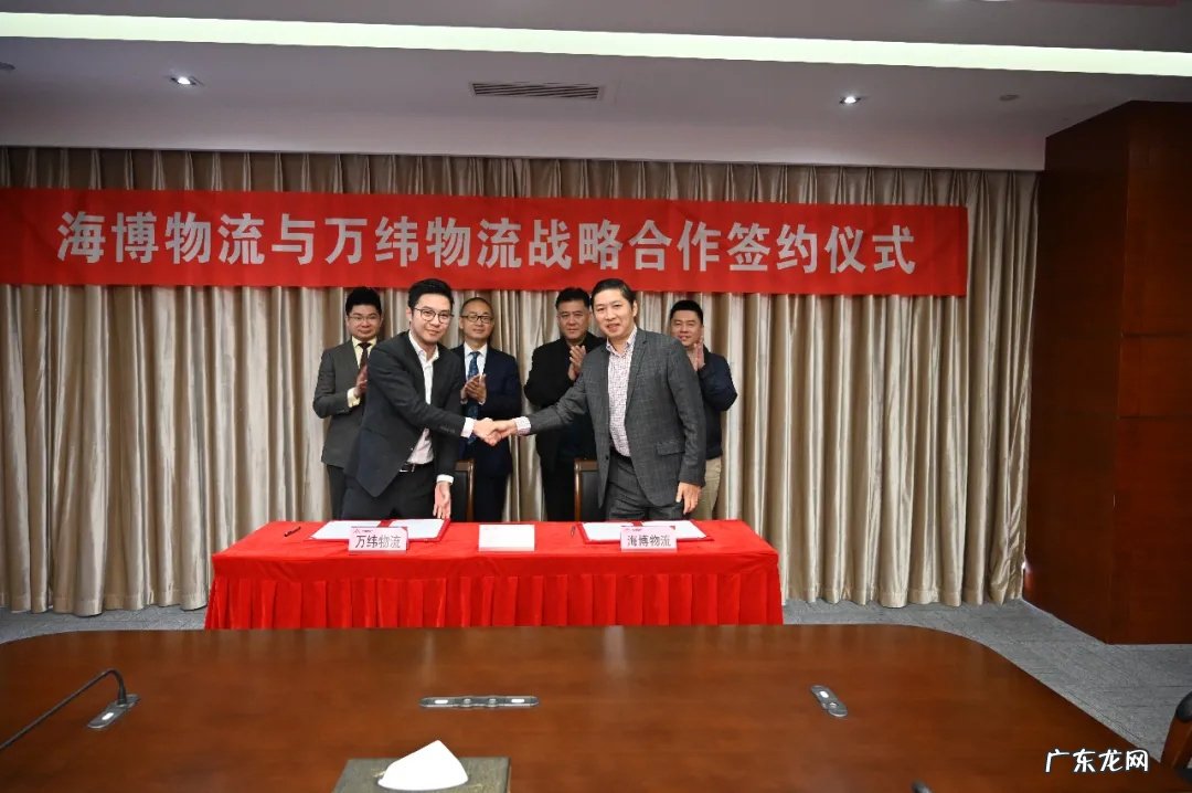 万纬物流与海博物流达成战略合作