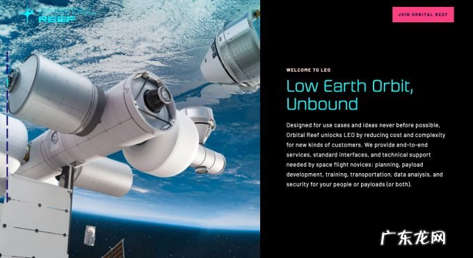 国外创投新闻 | 商业航天公司「Sierra Space」获14亿美元A轮融资,商业公司积极参与构想宇宙未来