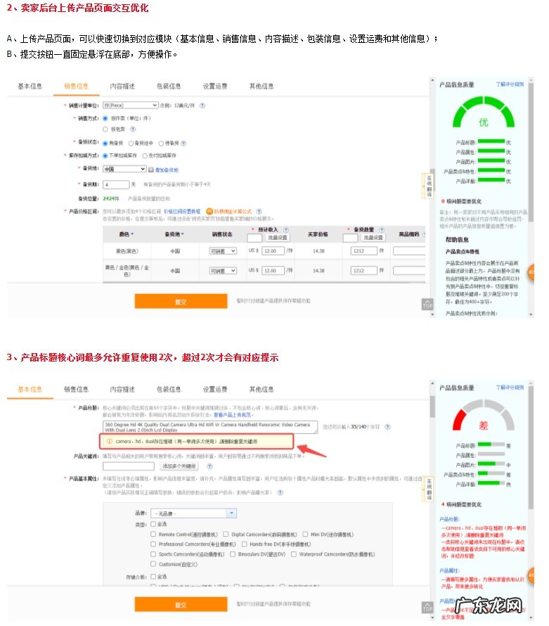 敦煌网:卖家后台商品编辑11.19版本功能更新
