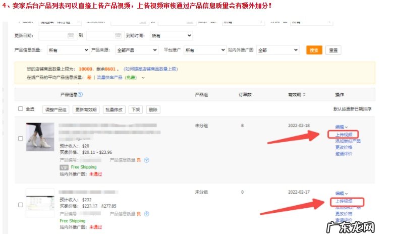 敦煌网:卖家后台商品编辑11.19版本功能更新