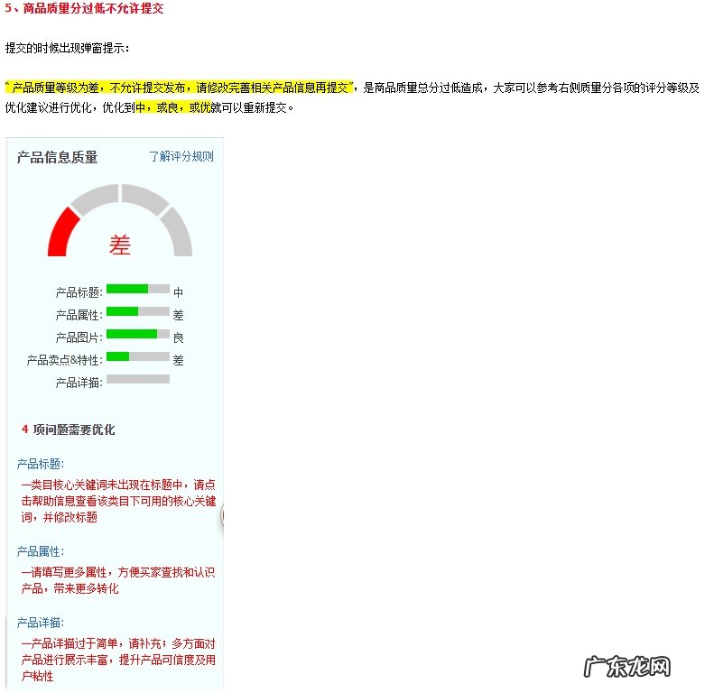 敦煌网:卖家后台商品编辑11.19版本功能更新