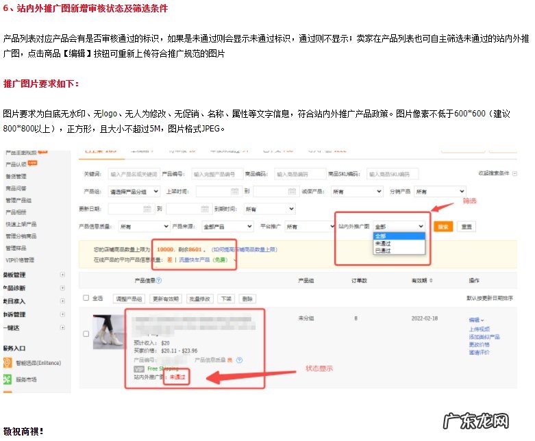 敦煌网:卖家后台商品编辑11.19版本功能更新