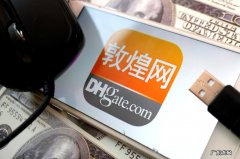 电+特 敦煌网紧急下线欧美准时专线-SY渠道