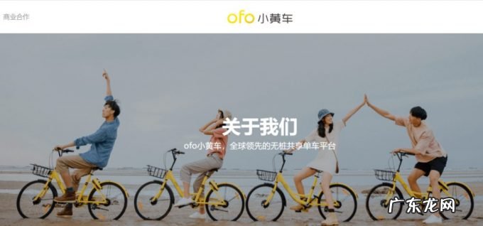 ofo共享单车“退场”是一个典型的 “共输”方案