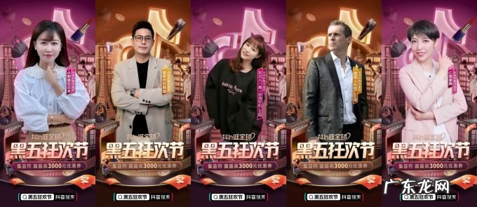 “全球寻宝脚步不停”,抖音电商跨境行业助力商家赢战黑五狂欢节