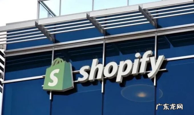 增速飞轮踩刹车，但华尔街仍然相信Shopify