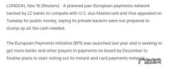 欧洲将自建支付系统