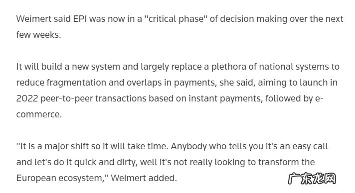 欧洲将自建支付系统